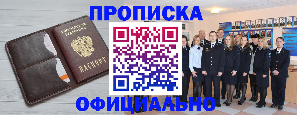 прописка от собственника в Татарстане