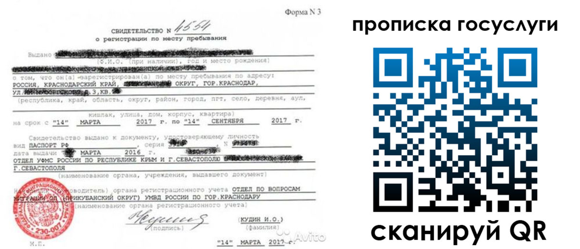 купить прописку в Татарстане