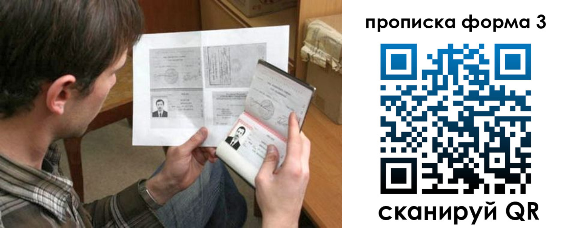 где прописаться в Татарстане