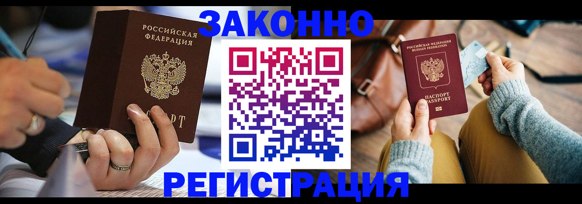 прописка иностранных граждан в Татарстане