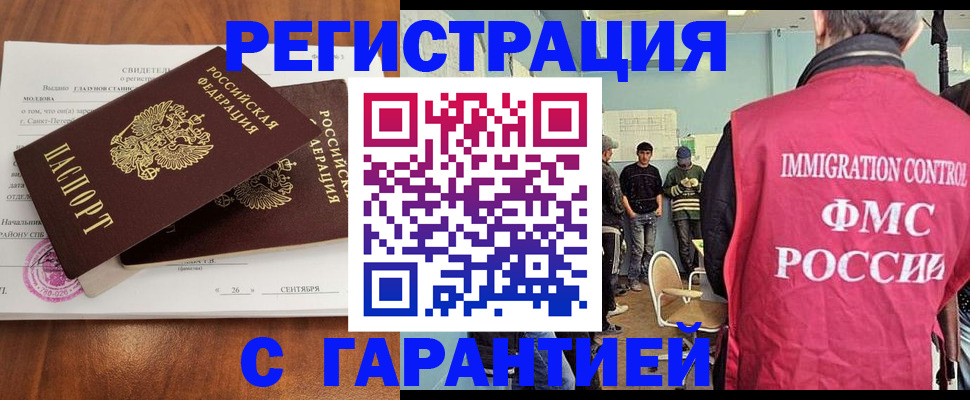 прописка в квартире в Татарстане