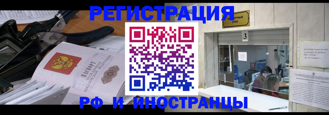 где прописаться в Татарстане