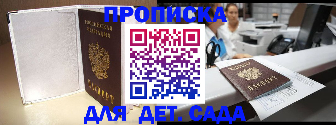 прописка паспорт в Татарстане