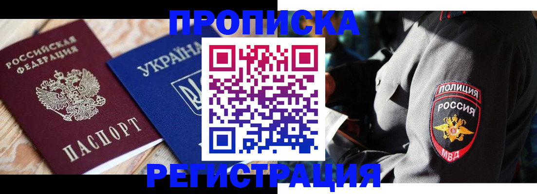 прописка для работы в Татарстане