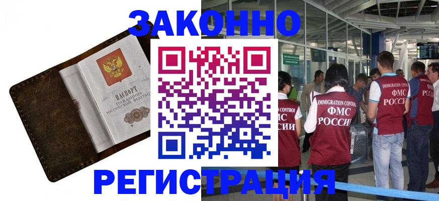 временная регистрация гарантия в Татарстане
