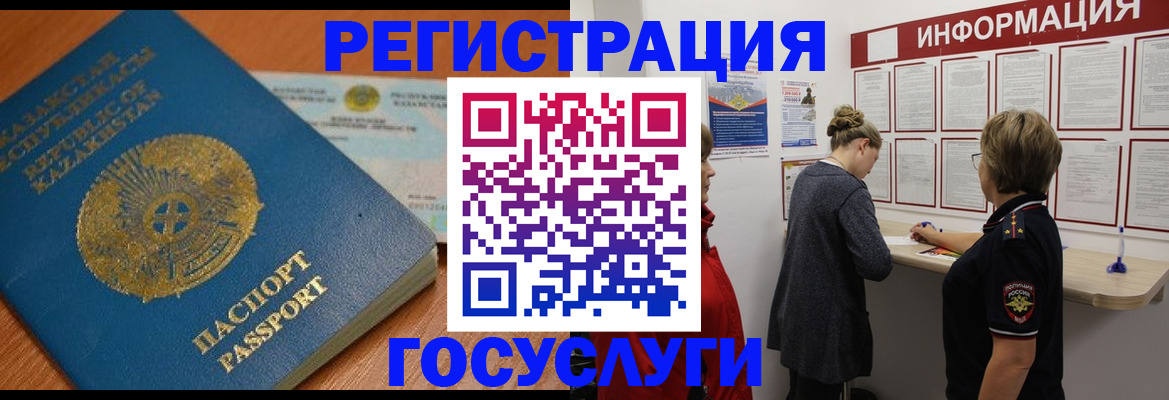 прописка паспорт в Татарстане
